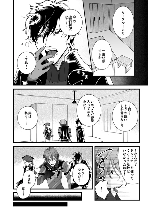 主明芳が入れ替わる話(1/2) 