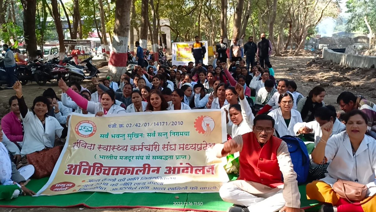 हर जोर जुल्म की टक्कर में
संघर्ष हमारा नारा है 
अभी करो अर्जेंट करो
हमको परमानेंट करो
#संविदा_स्वास्थ्य_कर्मचारीसंघ

<a href="/ChouhanShivraj/">Shivraj Singh Chouhan</a>
 
#एनएचएम_संविदा_नियमितीकरण
#एनएचएम_संविदा_नियमितीकरण