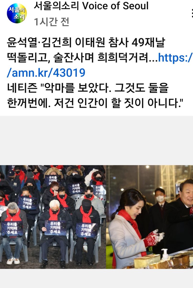 1029참사 유족들 울고 있는데...
사이코패스가 따로없다.
지지자들 안 그런가?