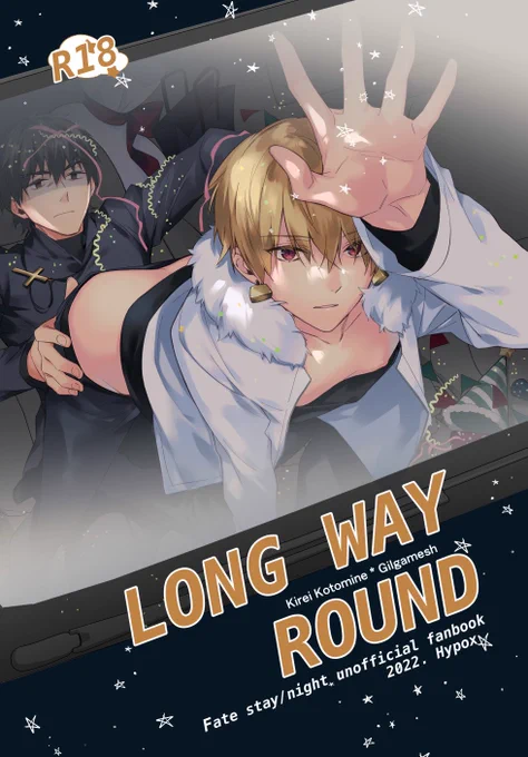 【スパーク新刊】

12/18  西C54aで参加します〜
だいぶ前に上げてたクリスマス漫画の続き(前日の話+その後)の言ギル本が出ます
B5/64p/800円 (※成人向け)

シリアスというほどでもないけどギャグエロではないので
カプ厨の幻覚にお付き合い頂ける方はよろしくお願いします

通販はイベント後に 
