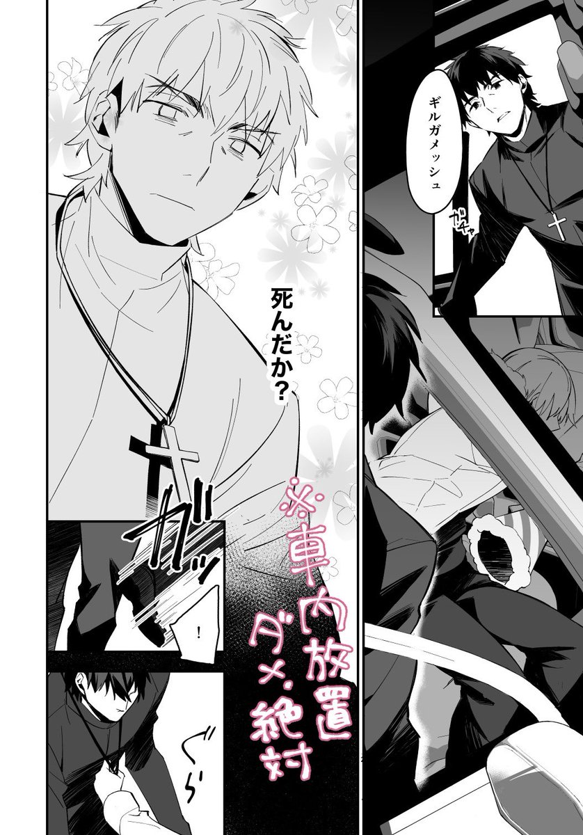 【スパーク新刊】

12/18  西C54aで参加します〜
だいぶ前に上げてたクリスマス漫画の続き(前日の話+その後)の言ギル本が出ます
B5/64p/800円 (※成人向け)

シリアスというほどでもないけどギャグエロではないので
カプ厨の幻覚にお付き合い頂ける方はよろしくお願いします

通販はイベント後に 