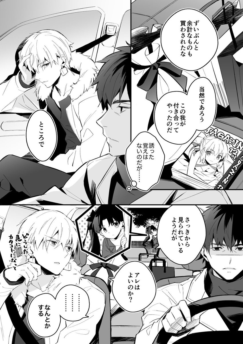 【スパーク新刊】

12/18  西C54aで参加します〜
だいぶ前に上げてたクリスマス漫画の続き(前日の話+その後)の言ギル本が出ます
B5/64p/800円 (※成人向け)

シリアスというほどでもないけどギャグエロではないので
カプ厨の幻覚にお付き合い頂ける方はよろしくお願いします

通販はイベント後に 
