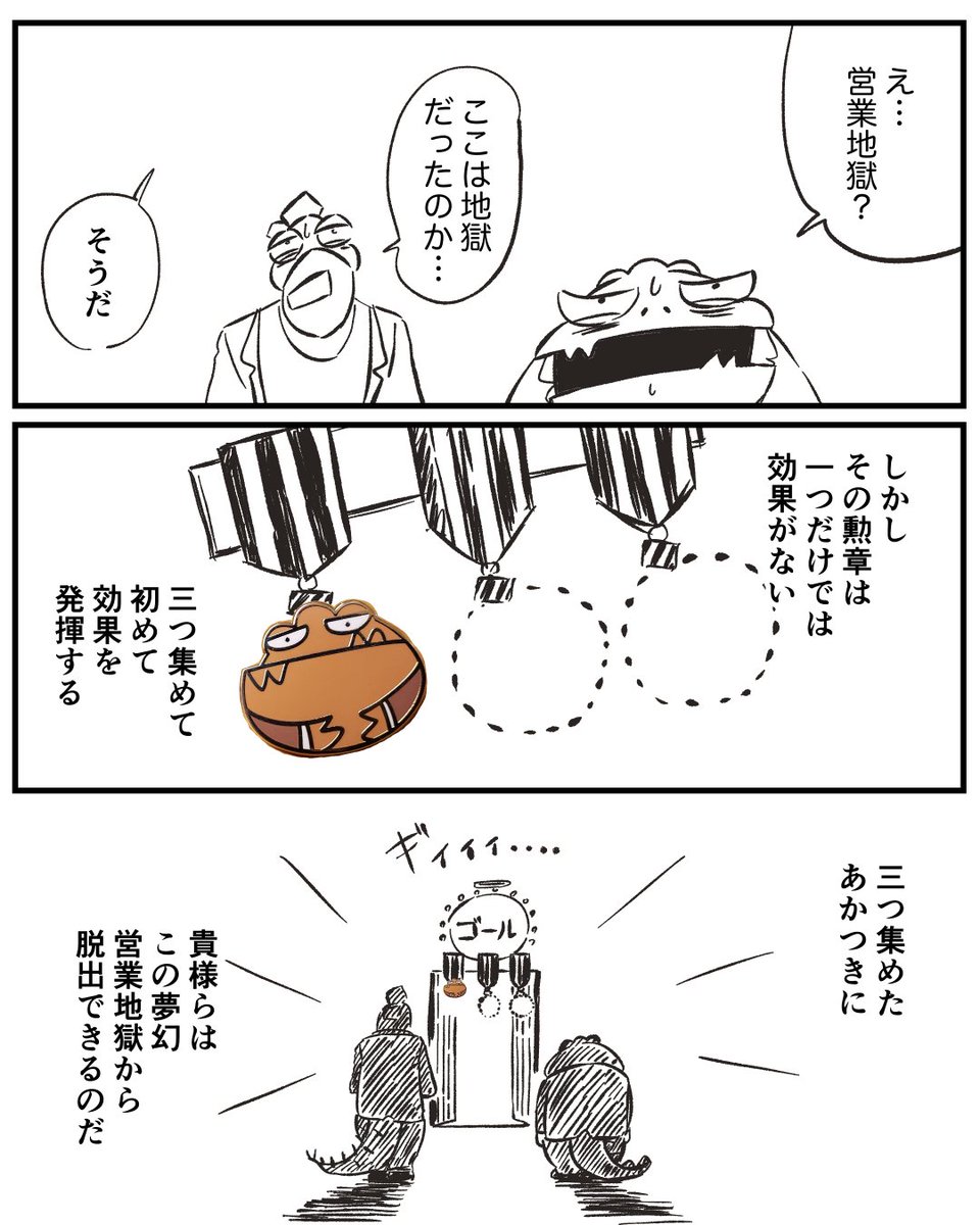 【ティラノ営業日誌⑦】
1/3 