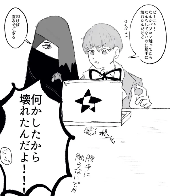 スター団男組 