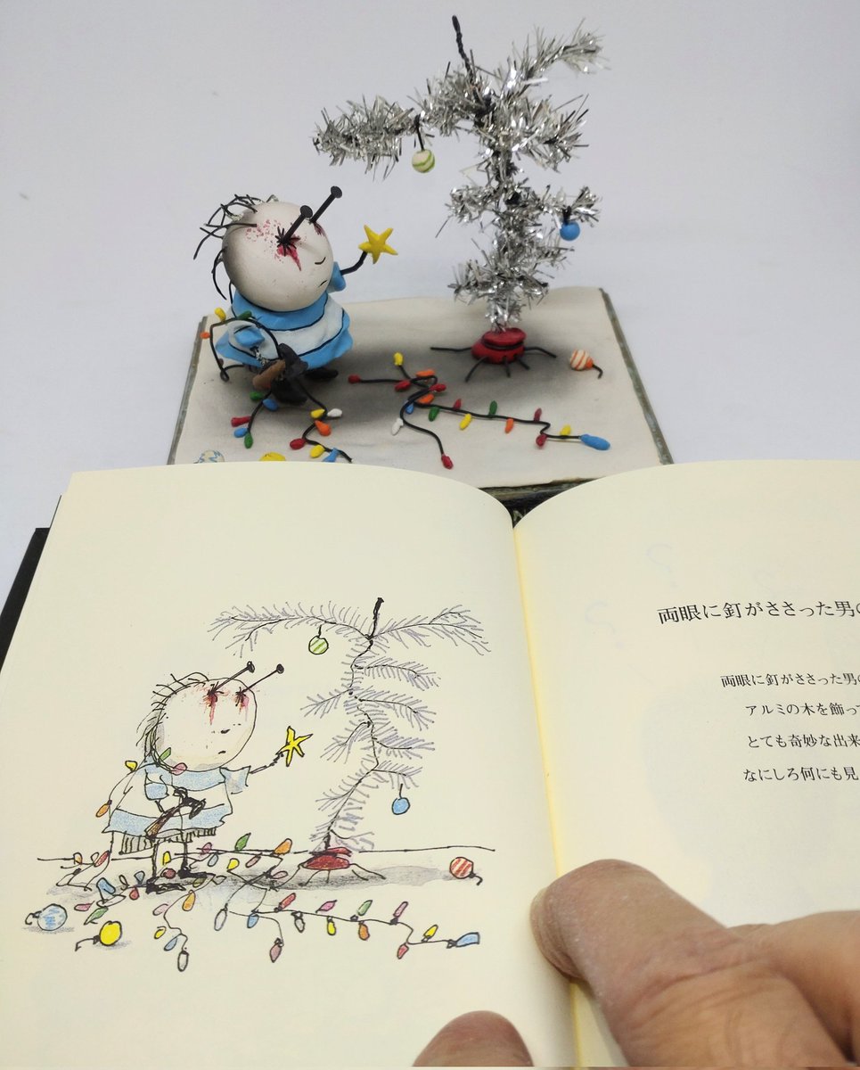 オイスターボーイの憂鬱な死」の中のストーリー 「両眼に釘のささった