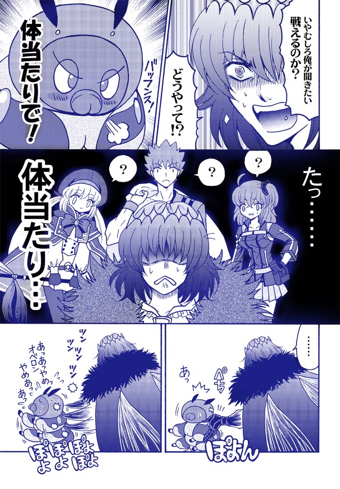 オベロンとオベロンの役に立ちたいイモちゃんの話
(1/2)#FGO 