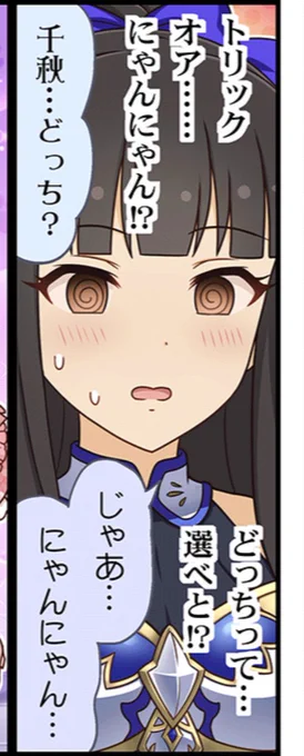 にゃんにゃんするのは公式もしてるから全く健全ですよね 