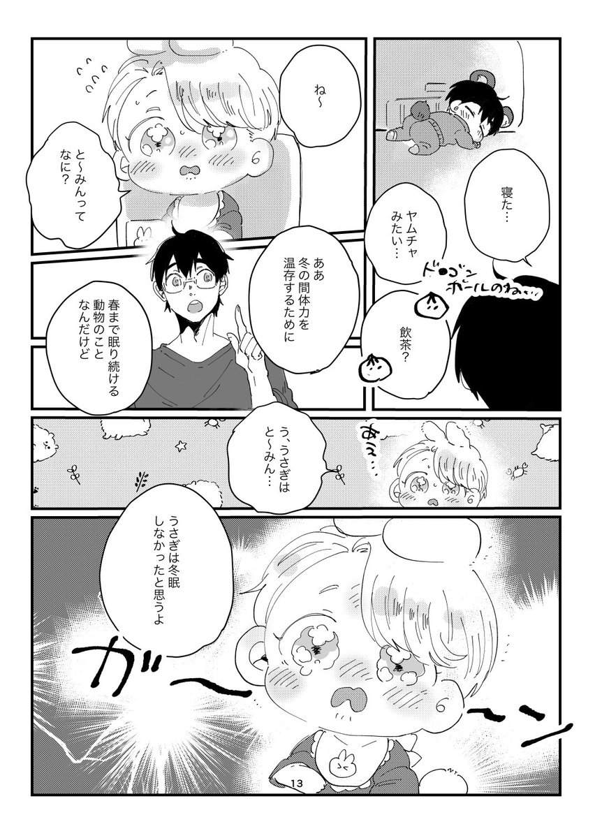 12/18新刊サンプル【勇ヴィク】 | nm #pixiv https://t.co/P91o1LyplQ サンプルあげました!よろしくお願いします🐻🐰 