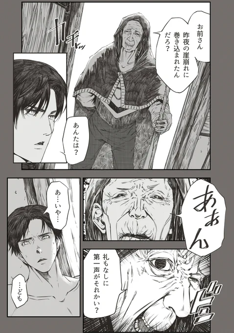 棺の中で目覚めた青年が死霊の国を旅する第2話(2/13)
#漫画が読めるハッシュタグ  #manga 