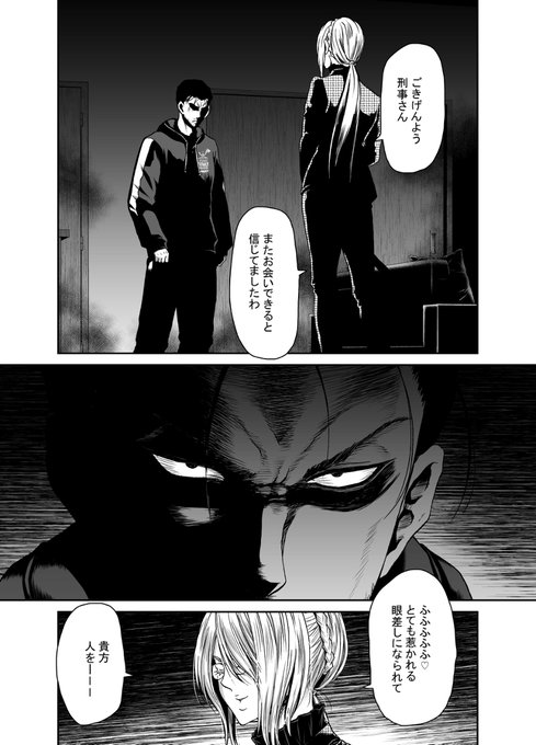 [R-18] 商業告知「私刑囚」 #漫画 #商業告知 https://t.co/AvnsLRWKyn 