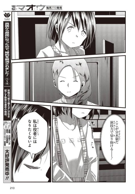 【連載更新情報】
おっさん、転生して天才役者になるの7話③が更新されました

よろしくお願いいたします🙌

コミックウォーカー :https://t.co/7GSKjI18wh
ニコニコ静画:https://t.co/YJD8pnVqmw
コミックス1巻:https://t.co/Ip45gMmq4Z 