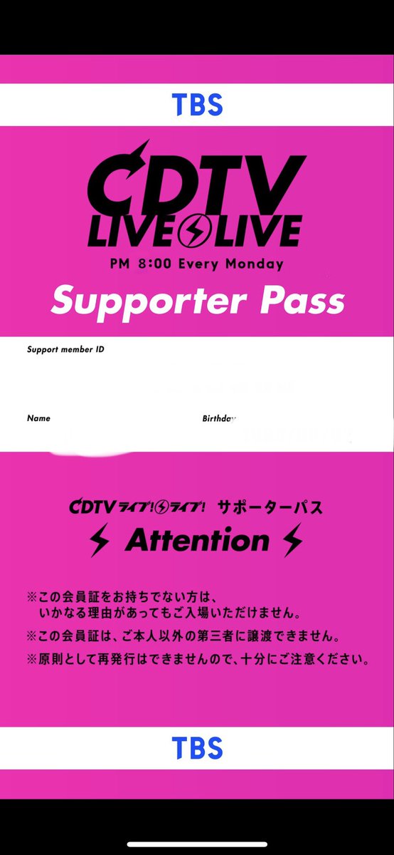 kanaandteam's tweet photo. あなたを『CDTVライブ!ライブ!』公式サポーターに任命します★
公式サポーターパスをSNSにアップして お友達に自慢しちゃおう☆
ってメール来たけど、当選したわけではないらしい。
#知らんのかい
#CDTVライブライブ
#TBS
#andTEAM
#supporterpass https://t.co/ZnuAYNaPJh