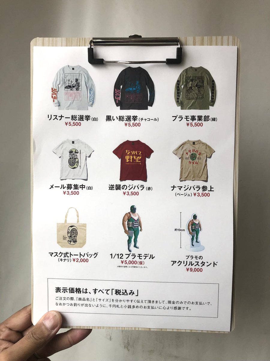 素敵でユニークな スーパー ササダンゴ マシン ナマジバラ マスク式