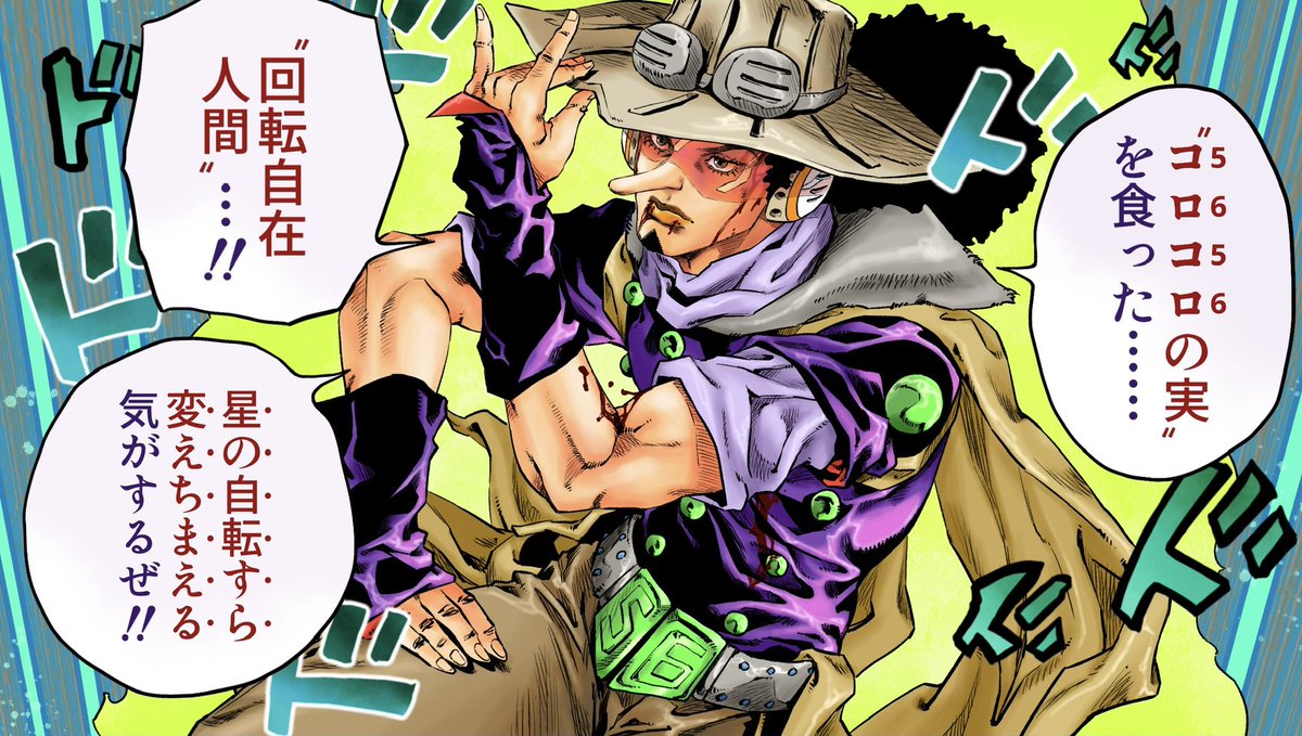 #ONEPIECE × #jojo 
新・数字説 "5" "6"
ゴムゴムの実×→コロコロの実⚪︎ 