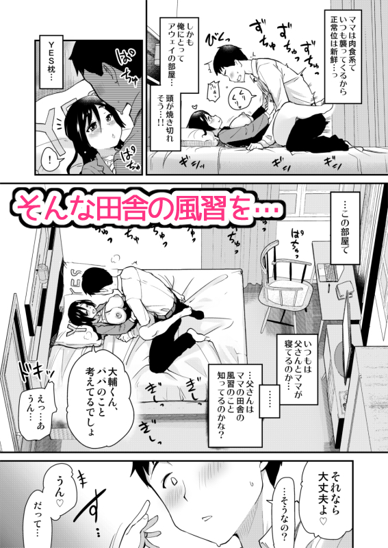 エロのサンプルがもう少しpixivにあります。
ママの田舎の風習のことを、実父はどう思っているのか。

新しくできたママがエロすぎる日常。 
 https://t.co/cQmTCC01wo 
