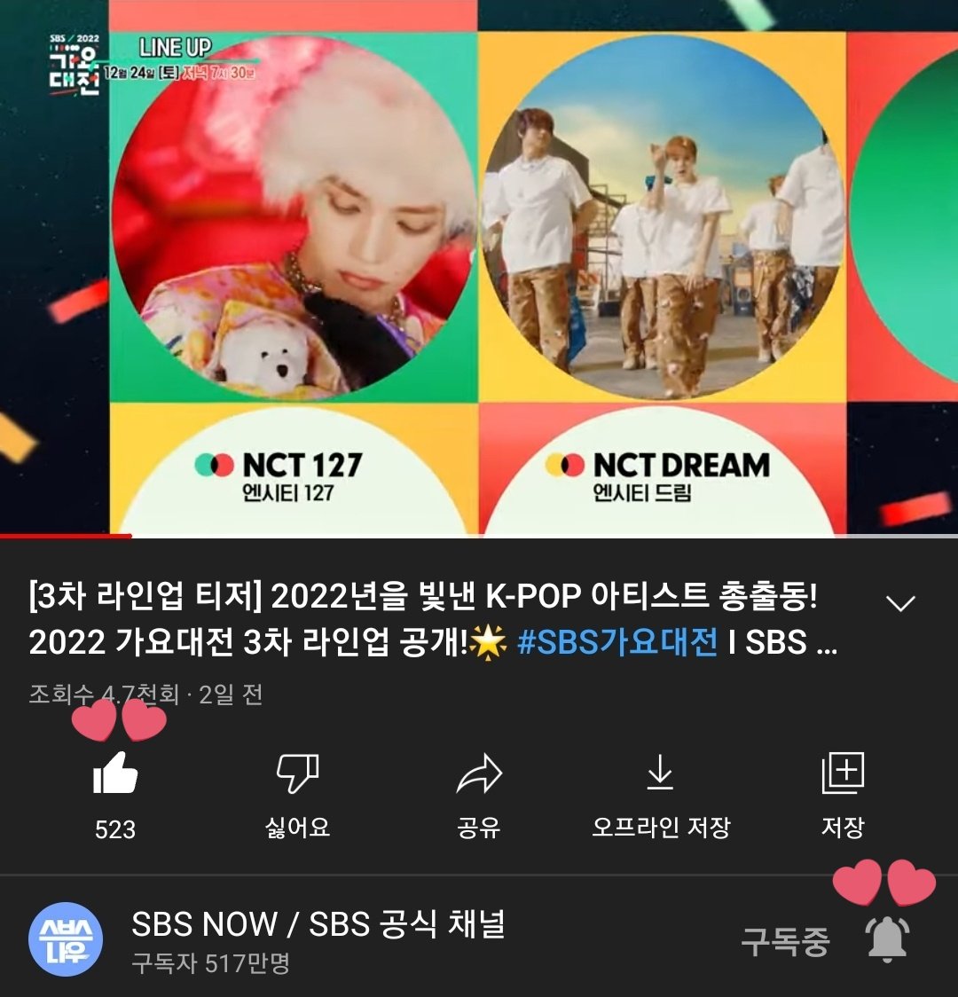 do0nuutts's tweet photo. @SBSNOW 크리스마스이브에 최애무대를 볼 수있다니 ! 크리스마스 선물 그자체 아닌지 🥹 올 한해 열심히 '질주'해온 NCT127이 어떤 스페셜한 무대를 보여줄지 너무 기대됩니다 ♡ 그리고 SBS가요대전에서만 볼 수있는 신나는 무대들도 너무 기대돼요 🫶🏻 💚메리스브스마스💚
#가요대전_SBSNOW #메리스브스마스 https://t.co/syYIvUZ5qH