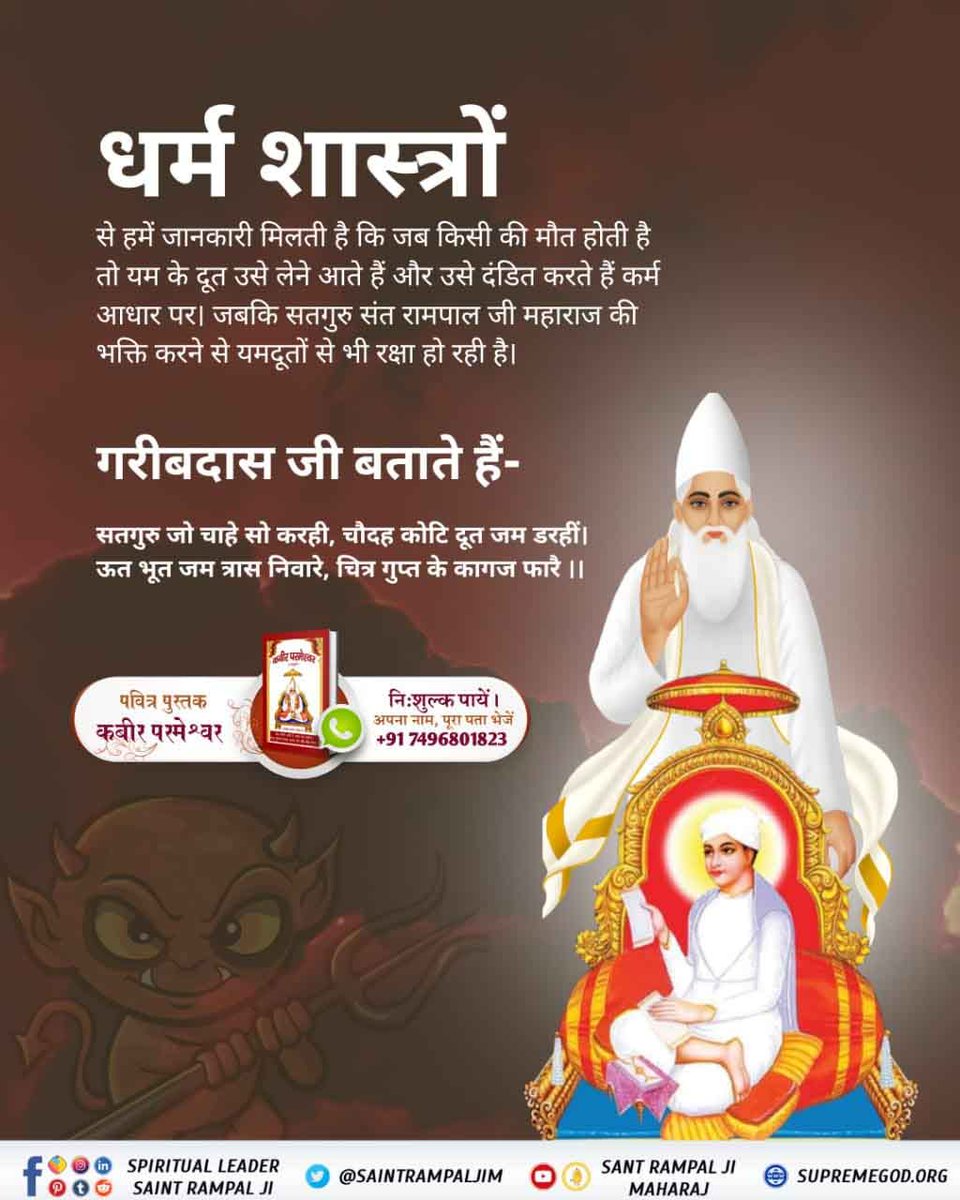 PremPra30974621's tweet photo. After following the CORRECT PATH OF WORSHIP

provided by Sant Rampal Ji Maharaj,

all the sufferings of His followers vanished and an altogether new life was granted to them, leaving an example for lakhs of people.
#TrueWorship_TrueHappiness https://t.co/JBh0qDxlrf