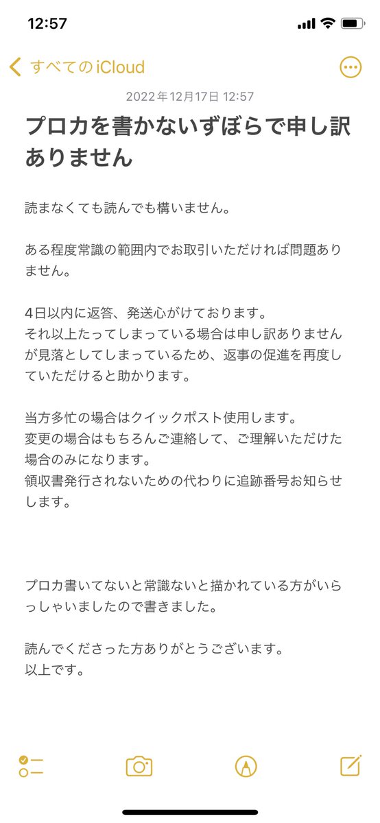 しの(・×・) tweet media