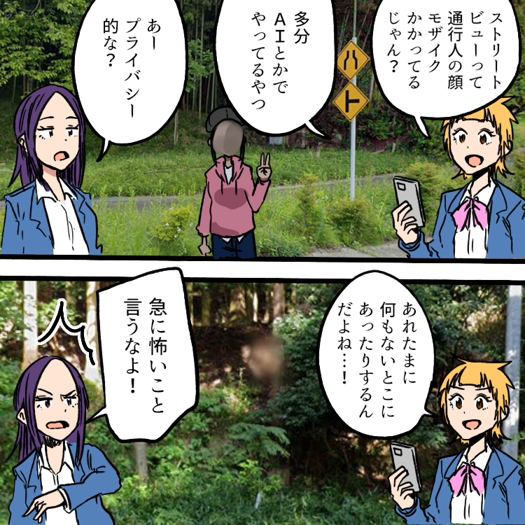 モザイク 
