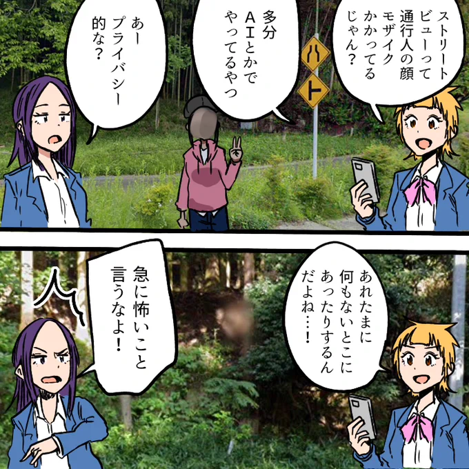 モザイク 