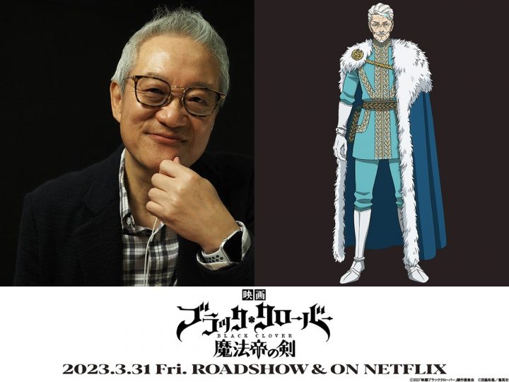 Original characters appearing in the Black Clover: 