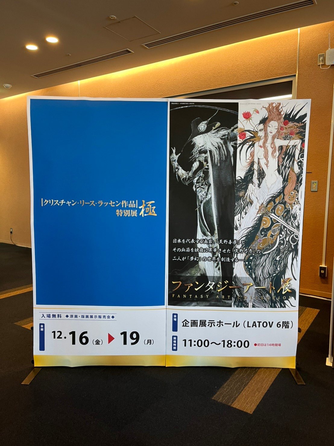 FINAL FANTASY 6 別れの物語展 イラストスカーフ 未開封 | baxvel.com