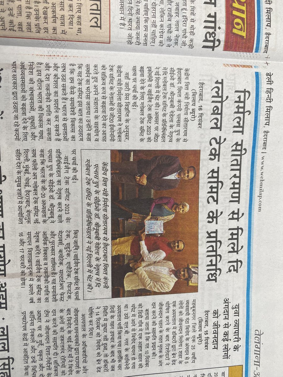 Had a nice meeting with Honorable Minister of Finance and Corporate Affairs, Nirmala Sitharaman. Thanks for the time and guidance for #VizagTechSummit and upcoming #globaltechaummits scheduled across the #G20Countries #G20IndiaPresidency #Pulsus <a href="/nsitharaman/">Nirmala Sitharaman</a> <a href="/nsitharamanoffc/">Nirmala Sitharaman Office</a>