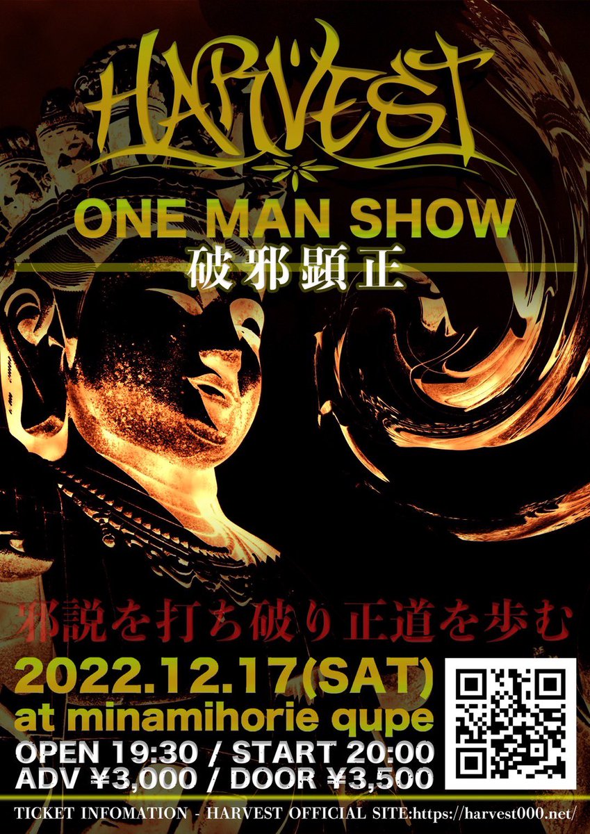 2020.2.29 qupeでHARVESTが
ワンマンライブでリハ中に

他人事って思ってたコロナウイルスが
大阪の某ライブハウスで感染者が出て
今からニュースでも報道されるって
俺に電話があってから約2年10ヶ月。

ほんっとに色々ありましたが
(文字数なんか足りねぇ)

とにかく本日、HARVEST

おかえりなさい。