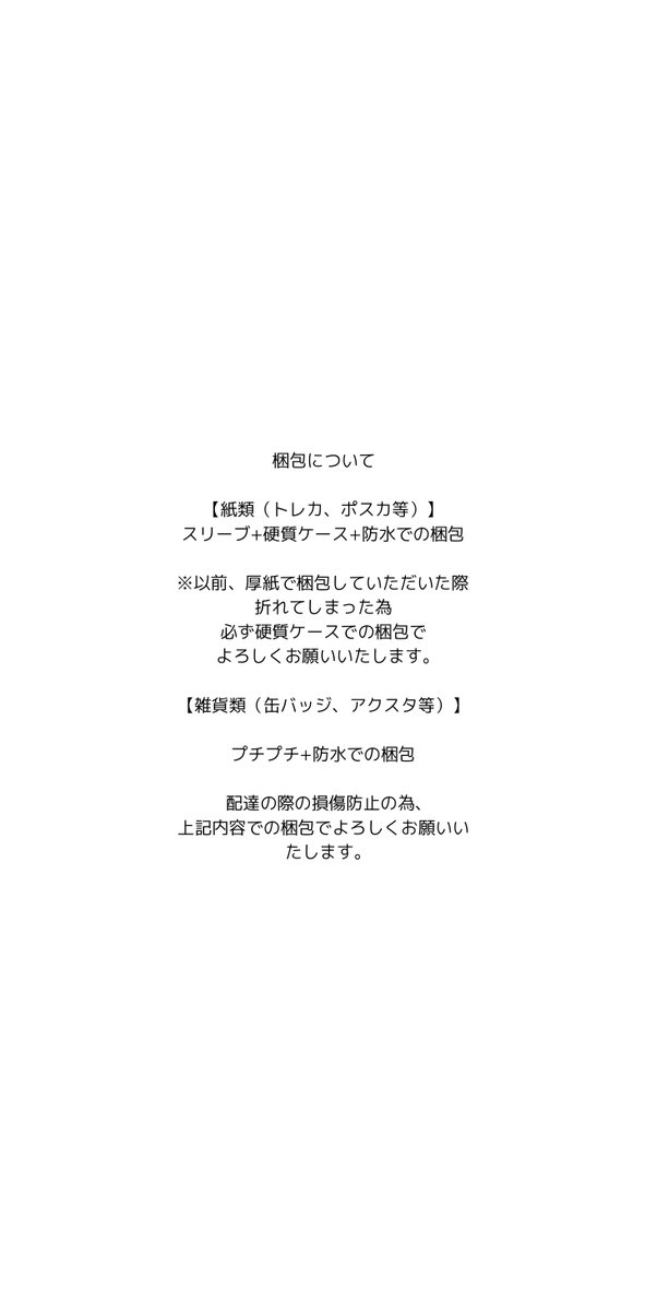 naml_3's tweet photo. 必ずこちらを読んでからご連絡ください🙇‍♀️

未所持、求リストはリプに繋げます。 https://t.co/I89lPeCLYO