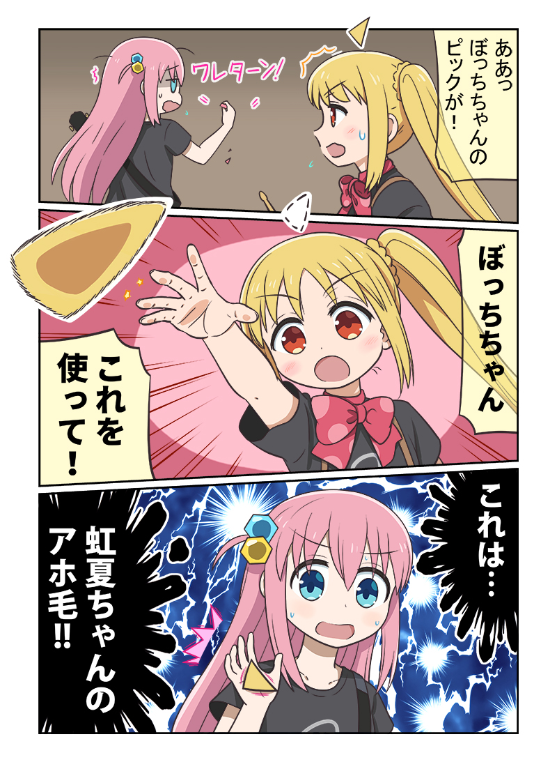 「ぼっち・ざ・ぴっく!」
虹夏ちゃんがぼっちちゃんのピンチを救う漫画を描きました。
#ぼっち・ざ・ろっく #ぼっちちゃん #後藤ひとり #伊地知虹夏 #アホ毛 