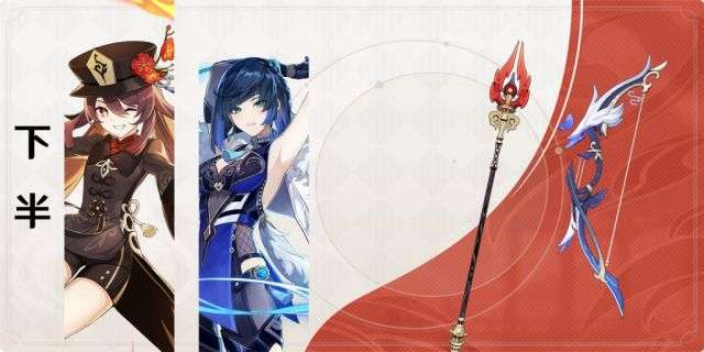 SaveYourPrimos's tweet photo. [Reliable] Image of Yukizero. Once again, this aligns with what we know.

3.4 First Half - Alhaitham + ?
3.4 Second Half - Hu Tao + Yelan

The remainder will be released at a later time. https://t.co/JJb0Pv4G8t