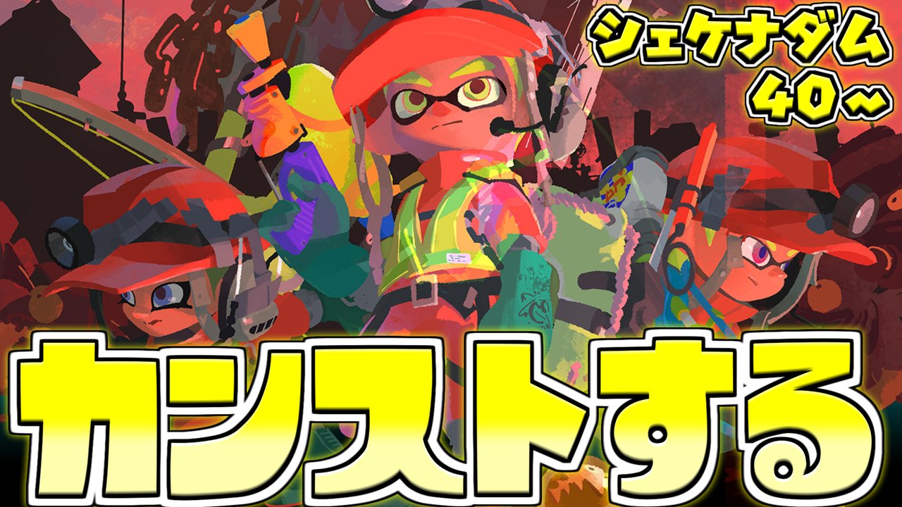スプラトゥーンソフト スプラトゥーン3 | My Nintendo Store（マイニンテンドーストア）