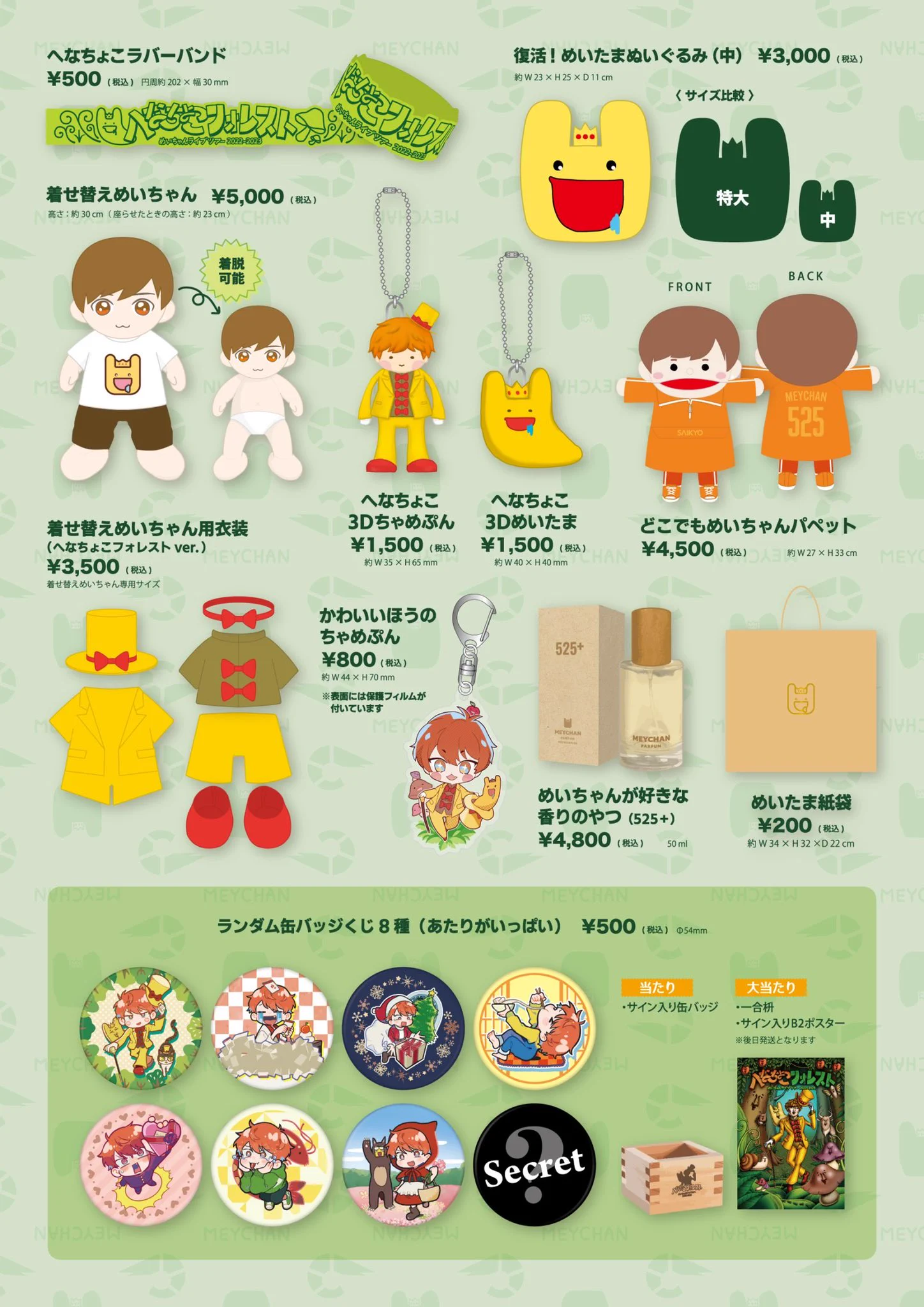 めいちゃん　グッズ めいちゃん（最強） on X: 