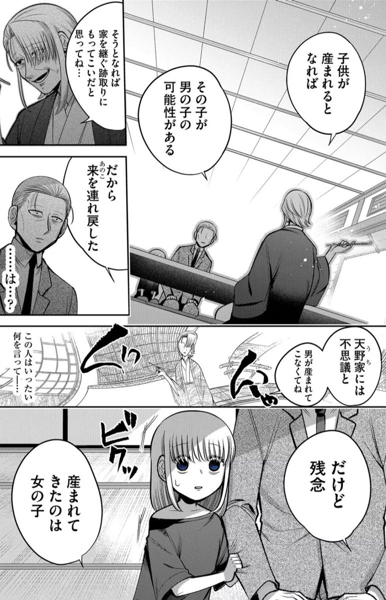彼女の母親に
〇〇をかけられる話 3/5 