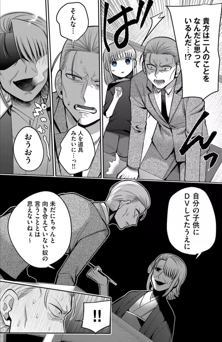 彼女の母親に
〇〇をかけられる話 3/5 