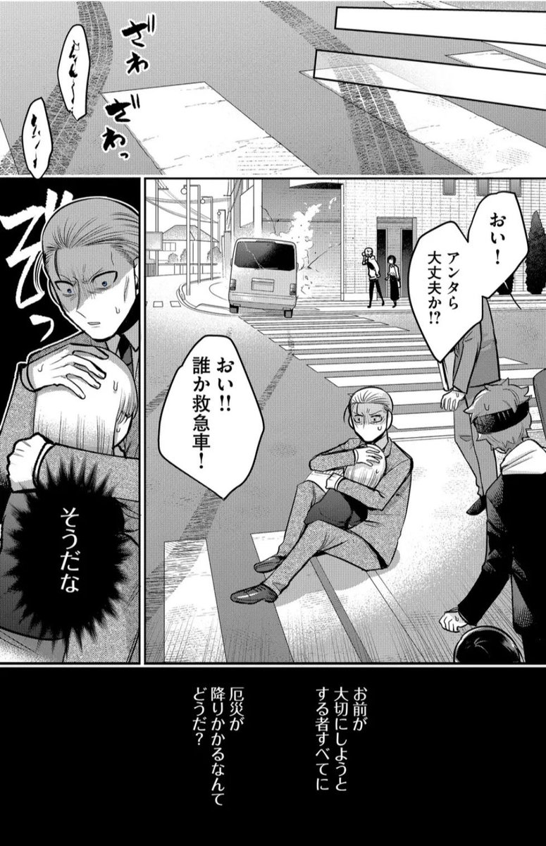 彼女の母親に
〇〇をかけられる話 5/5 