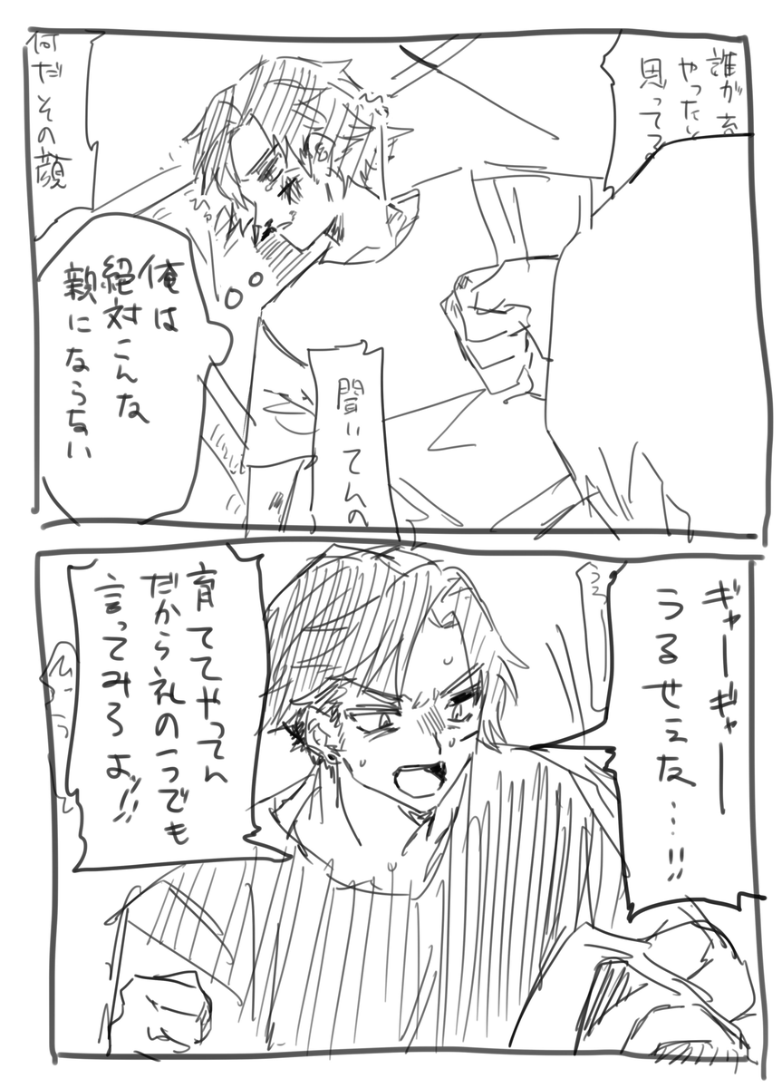 らくがき即堕ち2コマ漫画!※
飲酒表現と家庭内暴力表現 