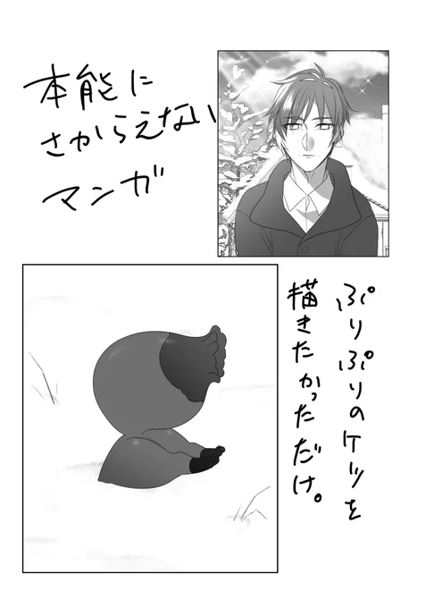 本能に逆らえない漫画 #ポケモン剣盾  