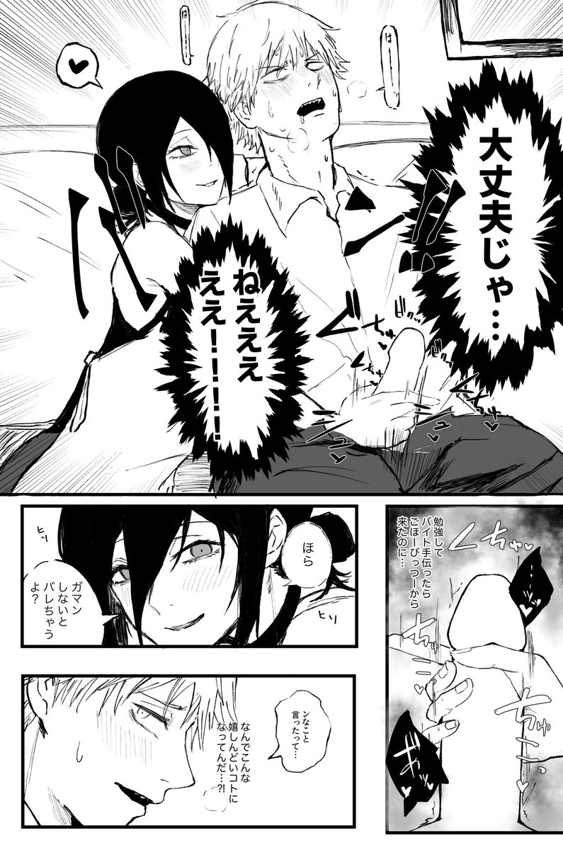 (2/2)
こっから🔞!
あとで支部にもうちょい追加で載っけます〜。 