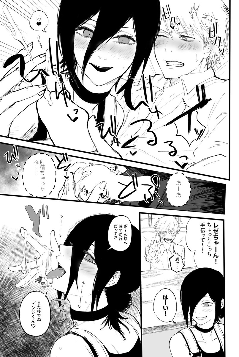 (2/2)
こっから🔞!
あとで支部にもうちょい追加で載っけます〜。 