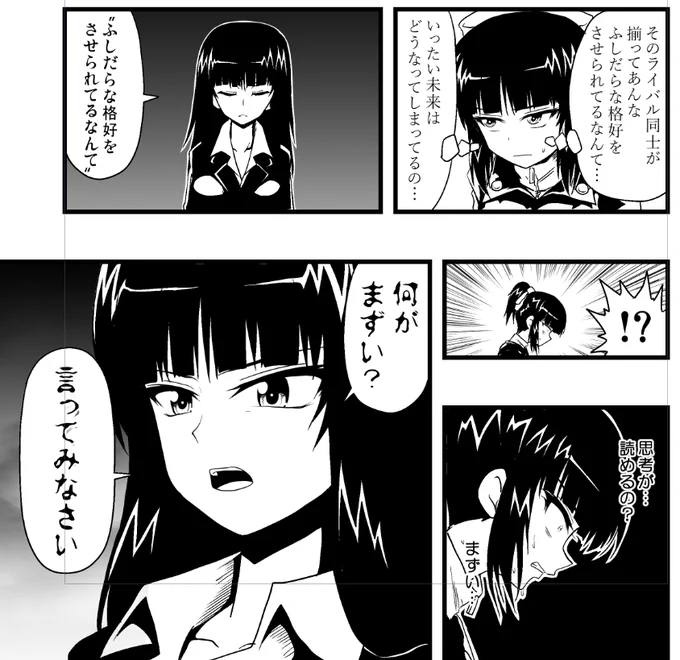 過去の自分なので何を考えてたかは覚えてるのだ 