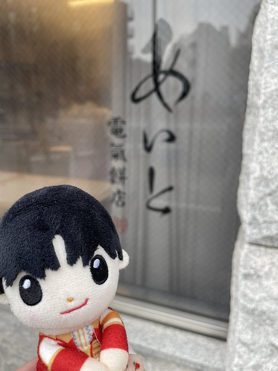 ntksz_moon's tweet photo. あいと電気餅店とティファニーカフェも行った🤞🏻🎶 https://t.co/lg5sS1CzYO