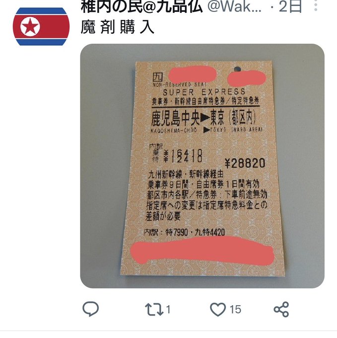 消費税』の評価や評判、感想など、みんなの反応を1日ごとにまとめて
