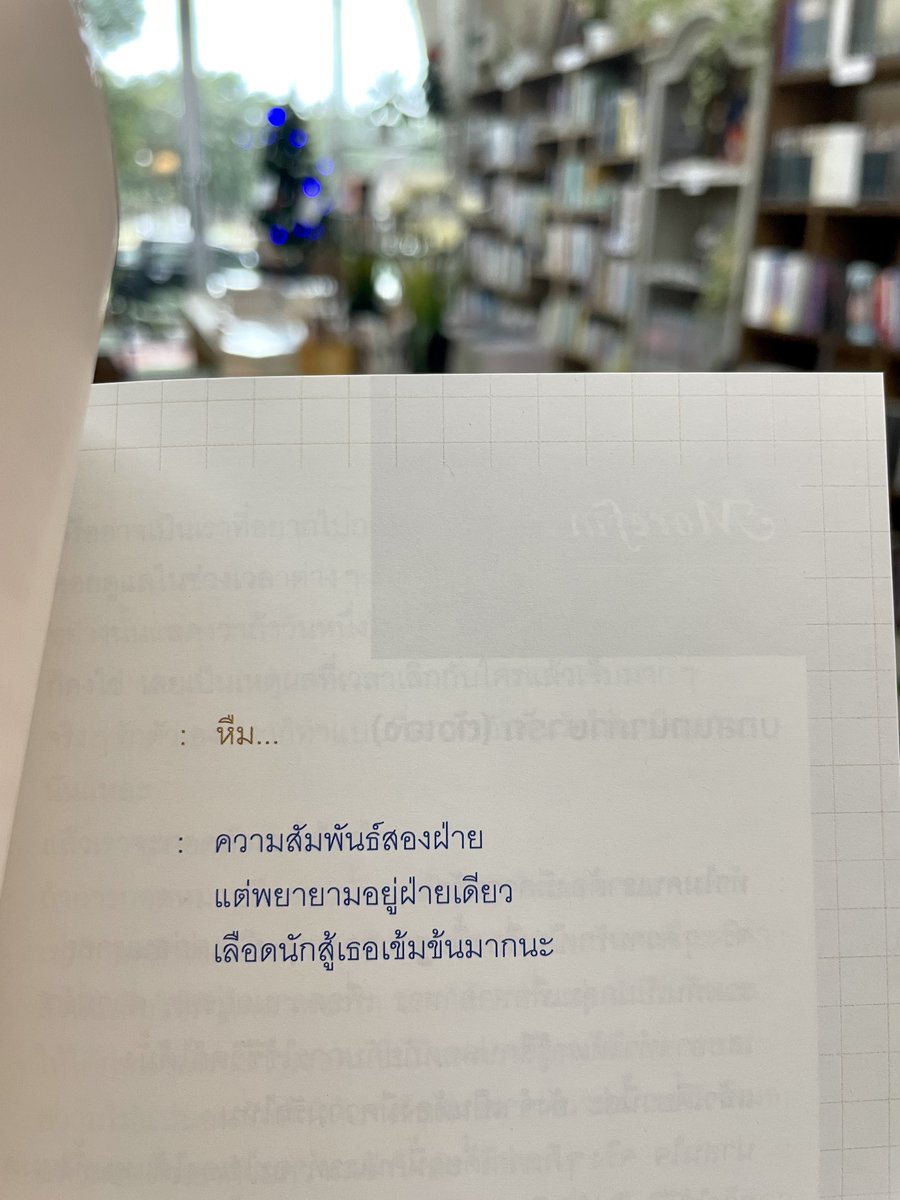ร้านกลิ่นหนังสือ tweet media