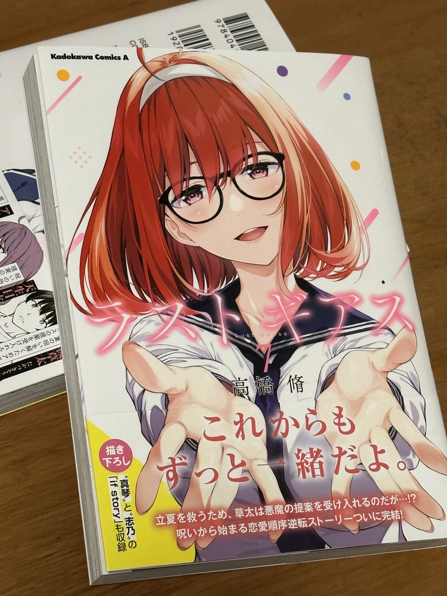 o_takahashi's tweet photo. 『ラストギアス』⑦巻の見本誌が届きました。２８日発売です。 https://t.co/i0G0V8gCag