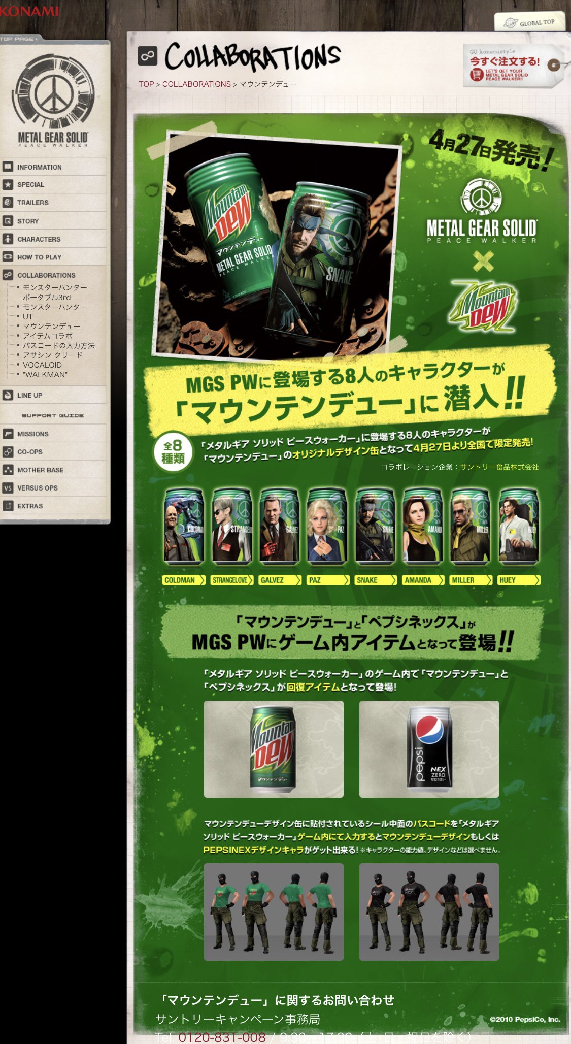 LGEAR SOLID PEACE WALKER マウンテンデュー MOUNTAIN DEW EMPTY JAPAN CAN 2021 SNAKE METAL GEAR SOLID