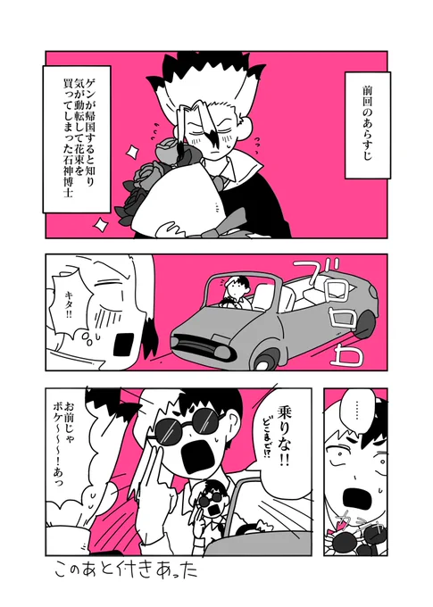 両片思い千ゲ 