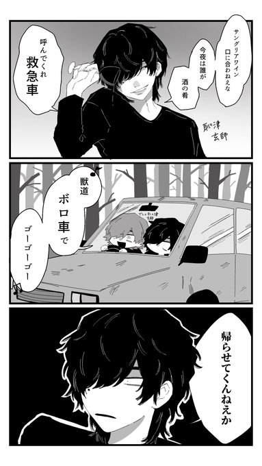 救急車を呼んだのに 
