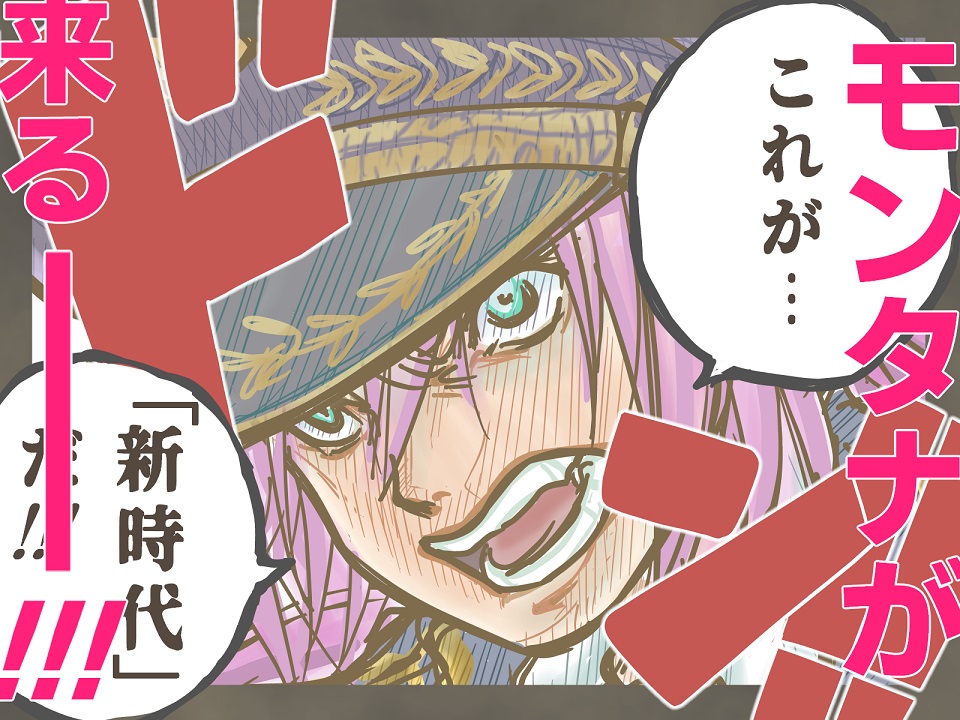 モンタナ のイラスト マンガ作品 21 件 Twoucan