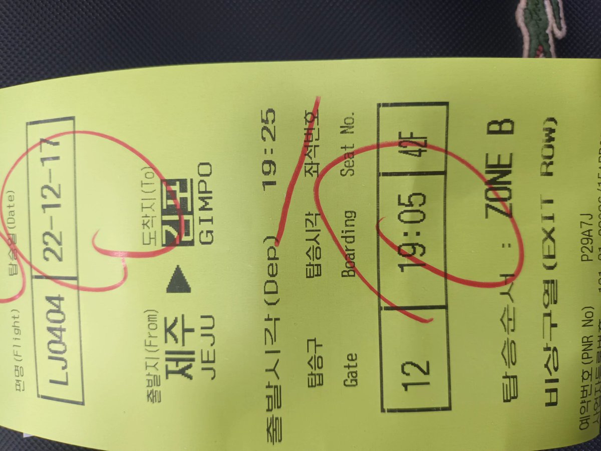 제주야 잘있어~~